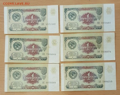 1 р.1991. Первые серии. АА и др.7шт. До 15.11.2017 в 22.00 - 20171110_113244