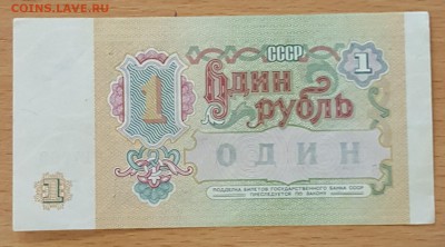 1 р.1991. Первые серии. АА и др.7шт. До 15.11.2017 в 22.00 - 20171110_113333