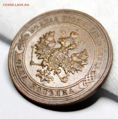 1 копейка 1911 год.Кабинетная патина. - IMG_1203.JPG