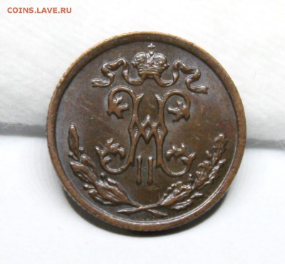 2 копейки 1898 год.оценка - IMG_1210.JPG