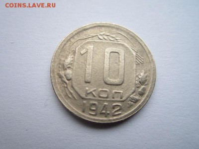10 коп. 1942+1944 - IMG_7052.JPG