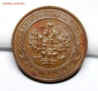 1 копейка 1916 год.Кабинетная патина. - IMG_1220.JPG
