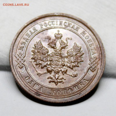 1 копейка 1916 год.Кабинетная патина. - IMG_1219.JPG