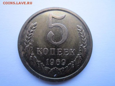 5 коп. 1965+66+68+69 - IMG_7038.JPG