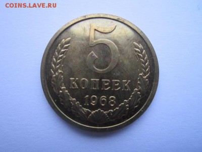 5 коп. 1965+66+68+69 - IMG_7034.JPG