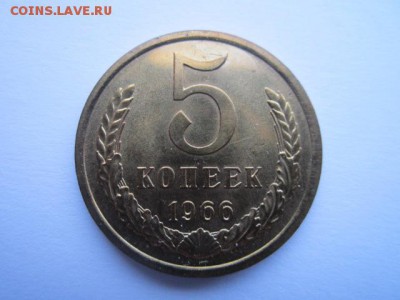 5 коп. 1965+66+68+69 - IMG_7030.JPG