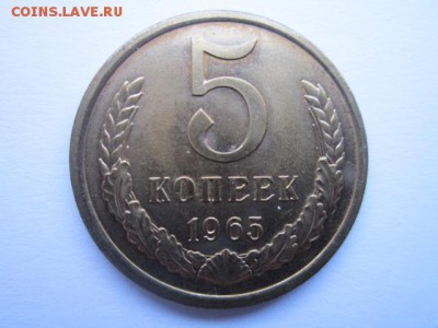 5 коп. 1965+66+68+69 - IMG_7026.JPG