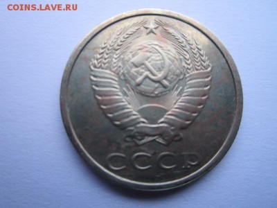 Оценка 20 коп 1991 без знака - IMG_7044.JPG