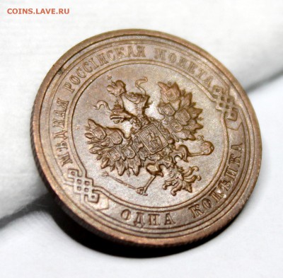 1 копейка 1916 год.Кабинетная патина. - IMG_1229.JPG