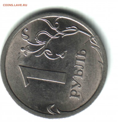 1 РУБЛЬ, 2009, СПМД, ШТ 2.3 А, МАГН, раскол неполный, ФИКС - 2 