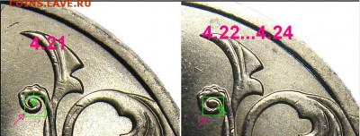 2 рубля 2009 СПМД магнит шт.Н-4.22А по А.С. или нет - завиток