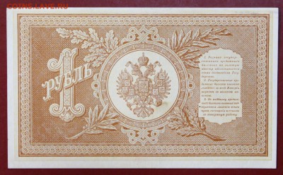 1 рубль 1898 год. *** в качестве ********* 16,11,17 в 22,00 - новое фото 036