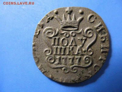 Полушка сибирская 1777 до 18.11.2017 22-00мск. - 13-7 (1732 реверс 2 редкость VII) 700р.JPG