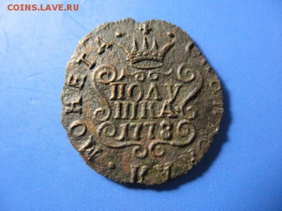 Полушка сибирская 1778 до 18.11.2017 22-00мск. - 14-4 (1750 реверс 4 редкость V) 800р.JPG