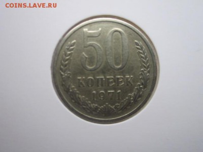 50 коп 67+71+75+76 - IMG_7065.JPG