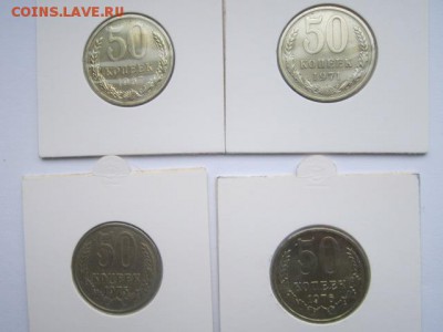 50 коп 67+71+75+76 - IMG_7063.JPG