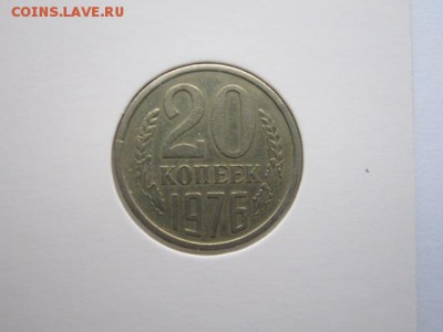 20 коп. 1965+66+71+72+74+75+76 - IMG_7075.JPG