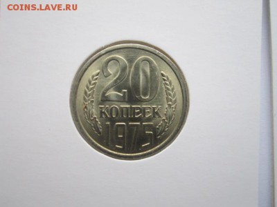 20 коп. 1965+66+71+72+74+75+76 - IMG_7074.JPG