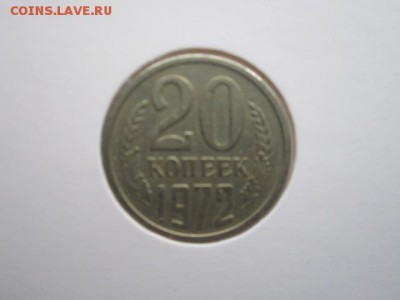 20 коп. 1965+66+71+72+74+75+76 - IMG_7072.JPG