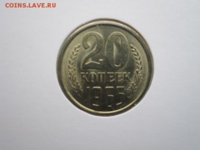 20 коп. 1965+66+71+72+74+75+76 - IMG_7069.JPG