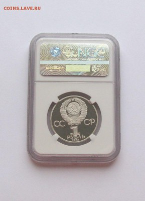 ОШИБКИ ЭНГЕЛЬС , ПУШКИН в слабах NGC PF69 ULTRA CAMEO - IMG_5478 11