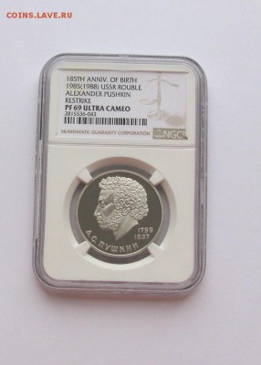 ОШИБКИ ЭНГЕЛЬС , ПУШКИН в слабах NGC PF69 ULTRA CAMEO - IMG_5479 11