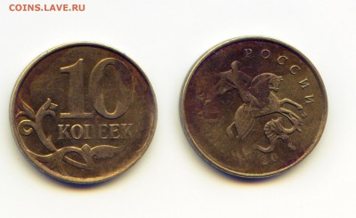 10 копеек 2014. Отсутствует цифра в номере года - 10 копеек брак