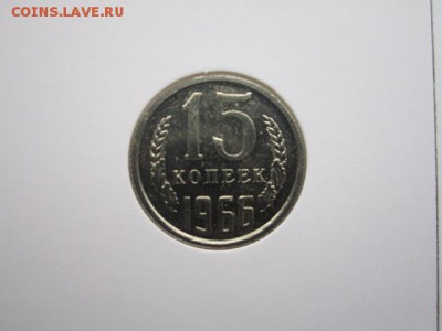 15 коп. 1965+66+68+74+75 - IMG_7078.JPG