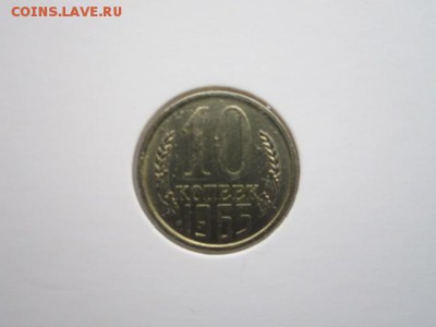 10 коп 1965+66+68 - IMG_7083.JPG