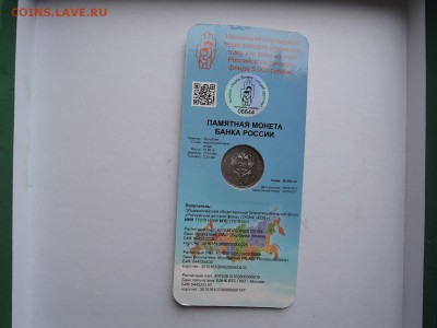 25 руб Дари добро детям до 14.11.17  22-00 - DSCN5430.JPG