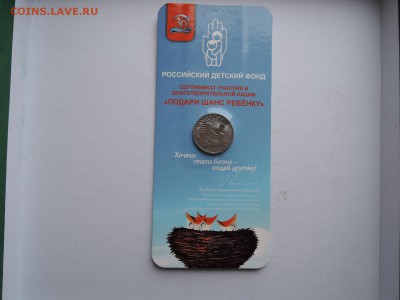 25 руб Дари добро детям до 14.11.17  22-00 - DSCN5429.JPG