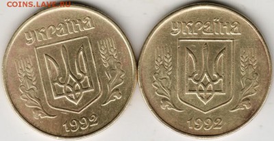 Украина 50 копеек 1992 г. 2-е шт. до 24.00 17.11.17 г. - Scan-171029-0001