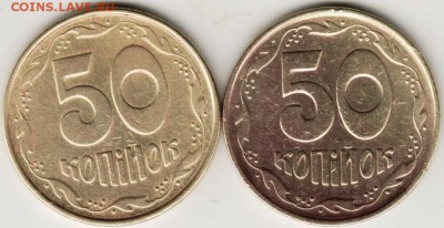 Украина 50 копеек 1992 г. 2-е шт. до 24.00 17.11.17 г. - Scan-171029-0003