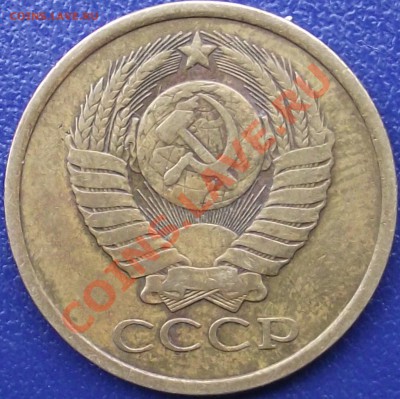 5 копеек 1979 г. - DSCF0701.JPG