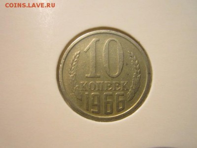10 коп 1965+66+68 - IMG_7089.JPG