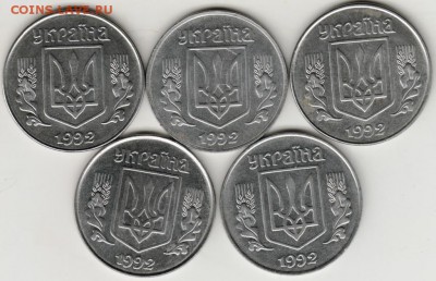 Украина 5 копеек 1992 г. 5 шт. до 24.00 17.11.17 г. - Scan-171104-0001