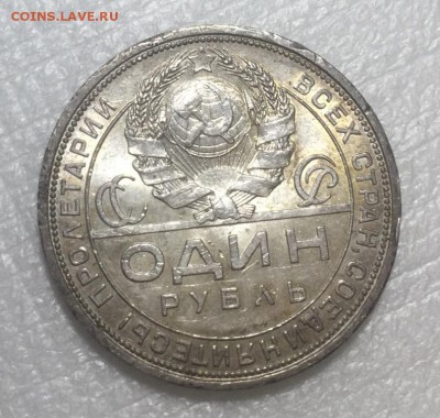 1 Рубль 1924 с 200 рублей до 14.11.2017 в 22-00 - IMG_1029.JPG