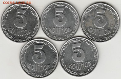 Украина 5 копеек 1992 г. 5 шт. до 24.00 17.11.17 г. - Scan-171104-0002