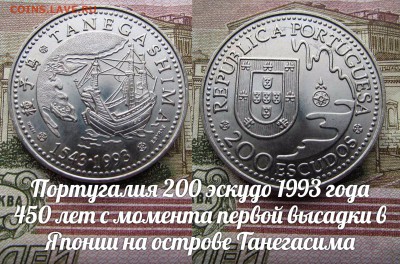 Португалия 200 эскудо 1993 Остров Танегасима,ПарусникКорабль - э