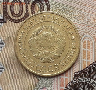 5 копеек 1932 до 14-11-2017 до 22-00 по Москве - 5 32 А 2