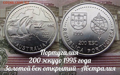 Португалия 200 эскудо 1995 Австралия, Парусник, Корабль - э
