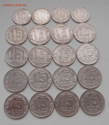 10 копеек, 15 копеек. 1946-1957 годов.  До 15.11.17. - 10152