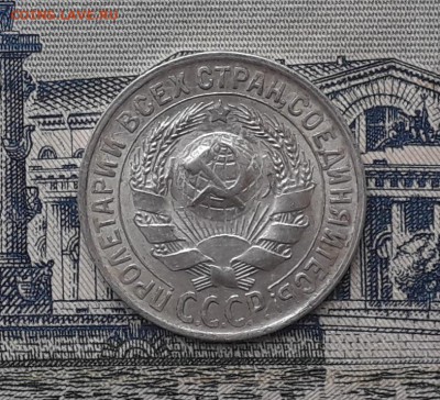 15 копеек 1929 до 14-11-2017 до 22-00 по Москве - 1 А