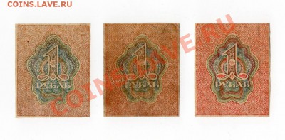 Боны 1918 г. и др. - 1 рубль 1918 г. [Разрешение рабочего стола]
