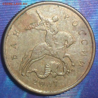 Раскол реверса 10 коп 2007М.До 15.11 - SAM_8662.JPG