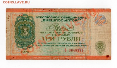 Боны 1918 г. и др. - чек 2. [Разрешение рабочего стола]