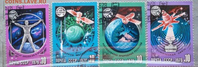 космос 1978 гаш - 14.11.2017 - космос 78