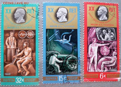 космос 1980 гаш. - 14.11.2017 - космос 80