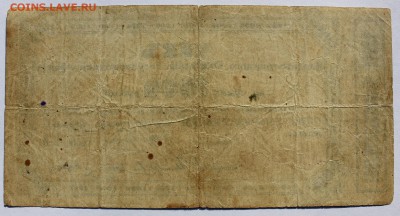 1000р 1920г (Чек Владивостокского Отделения Гос. Банка) - IMG_0209.JPG