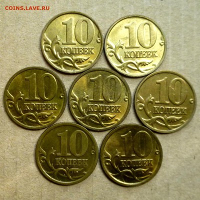 лот 7 монет, 10 копеек 2001-05гг М и СП, с БЛЕСКОМ до 16.11 - P1140059